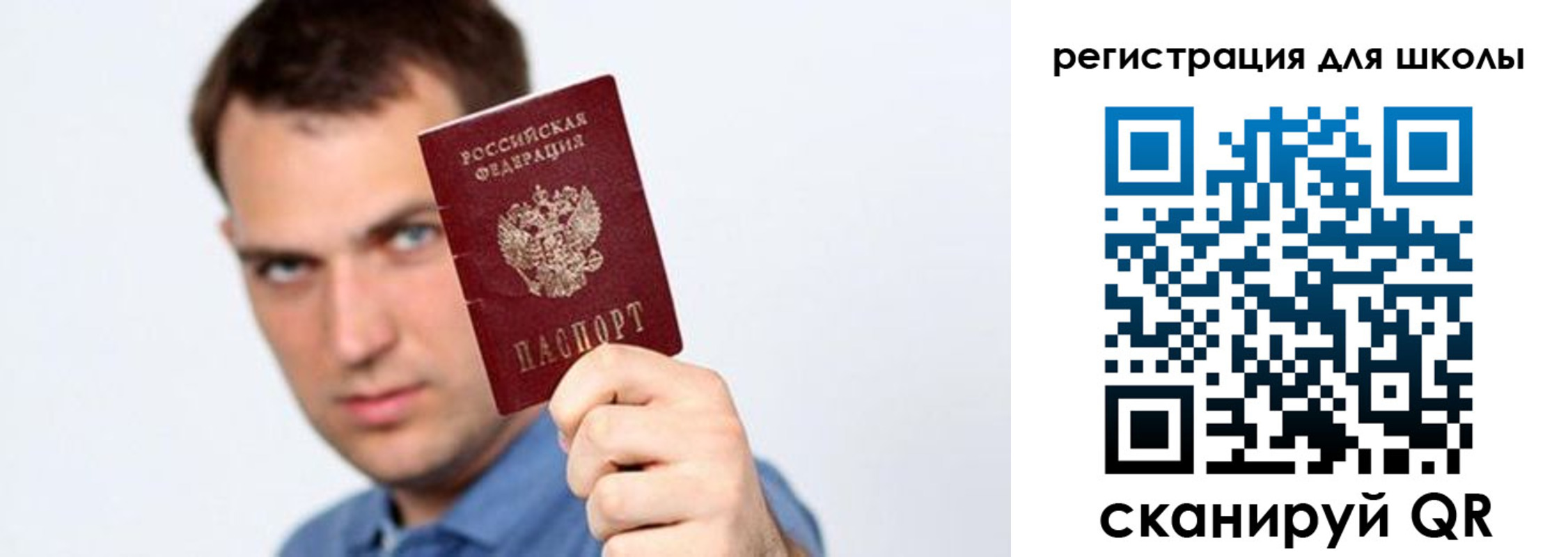 прописка в Балабаново