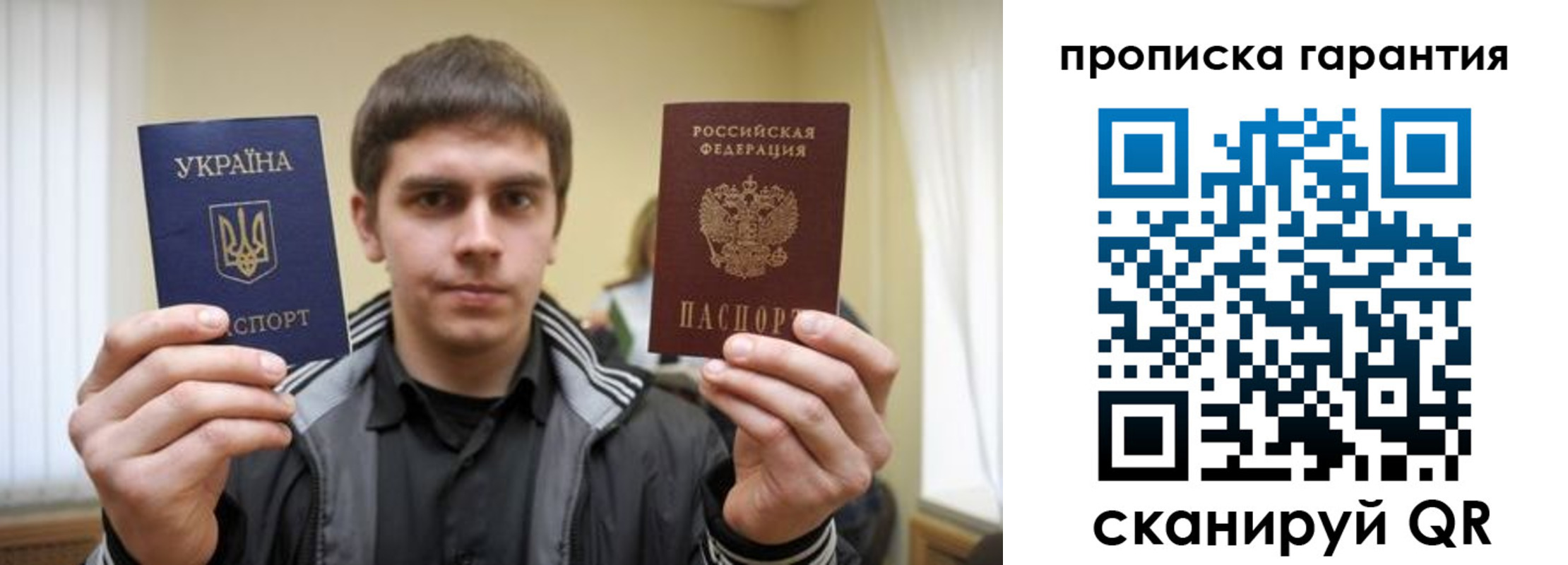 временная регистрация купить в Балабаново